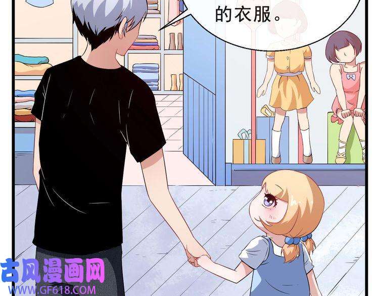 魔尊奶爸第9话 入学