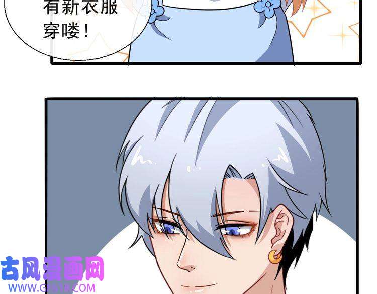 魔尊奶爸第9话 入学