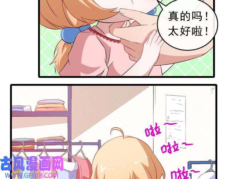 魔尊奶爸第10话 萌萌不见了！