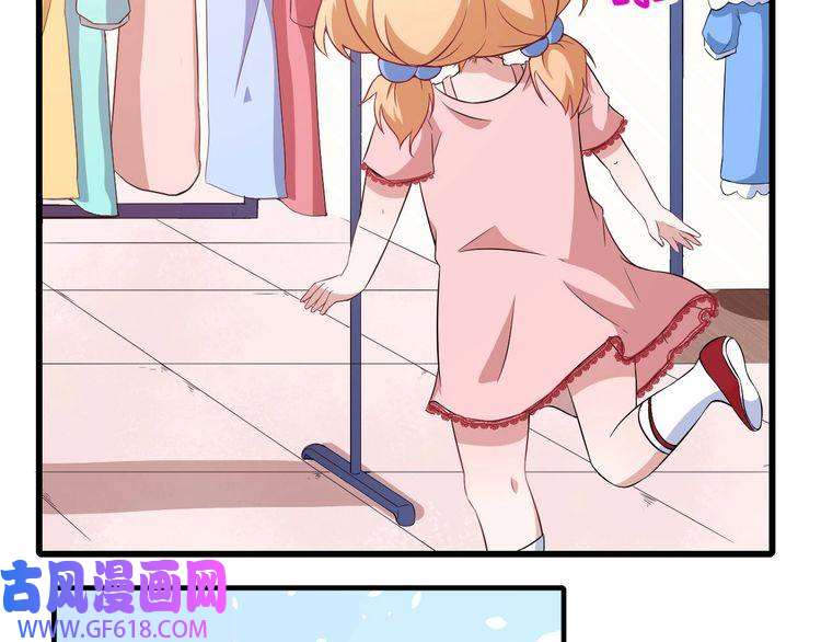 魔尊奶爸第10话 萌萌不见了！