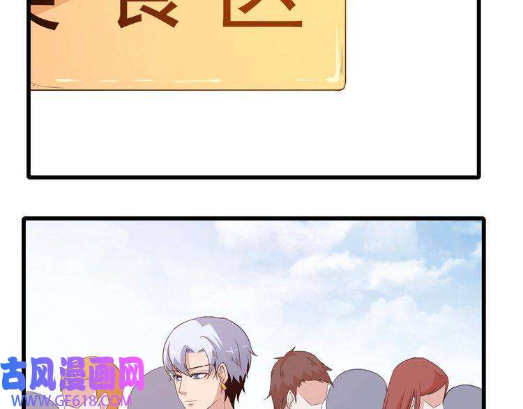 魔尊奶爸第10话 萌萌不见了！