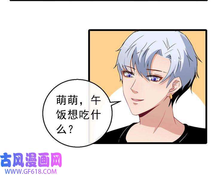 魔尊奶爸第10话 萌萌不见了！