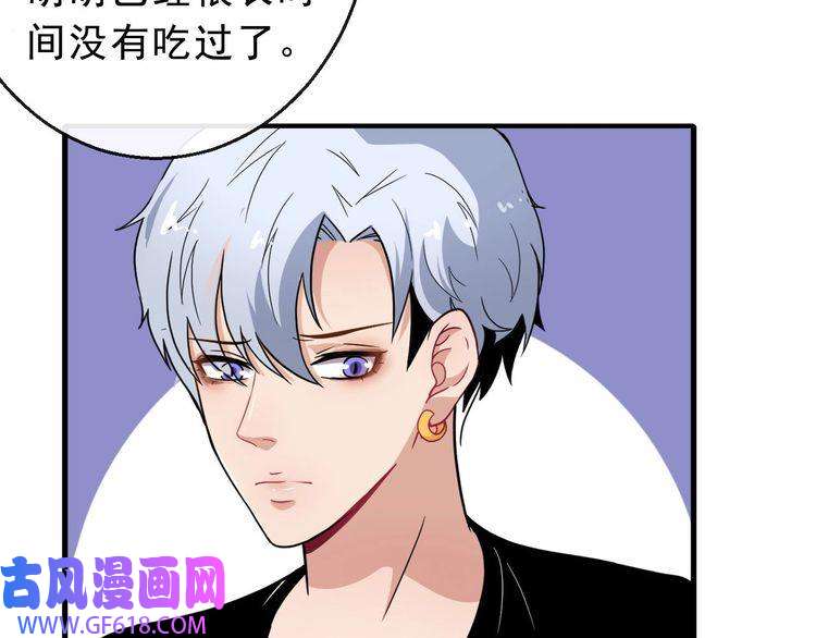 魔尊奶爸第10话 萌萌不见了！