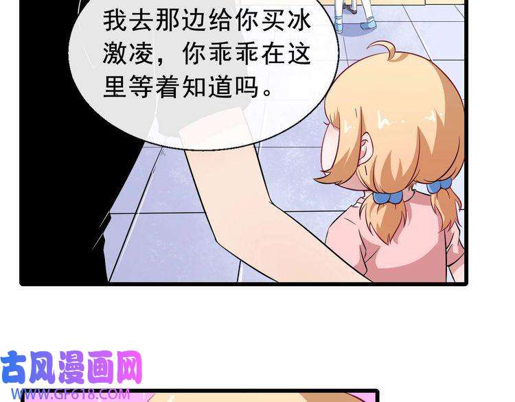 魔尊奶爸第10话 萌萌不见了！