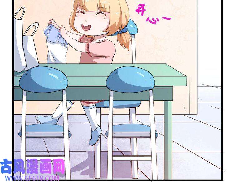 魔尊奶爸第10话 萌萌不见了！