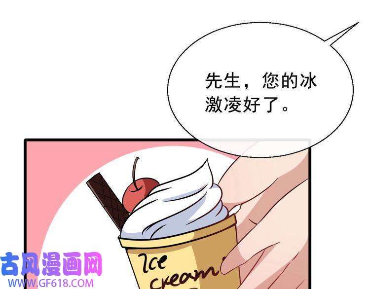 魔尊奶爸第10话 萌萌不见了！