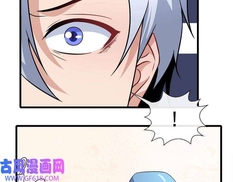 魔尊奶爸第10话 萌萌不见了！