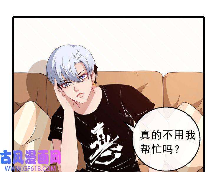 魔尊奶爸第10话 萌萌不见了！