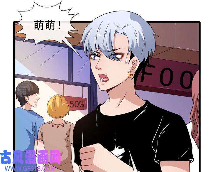 魔尊奶爸第10话 萌萌不见了！