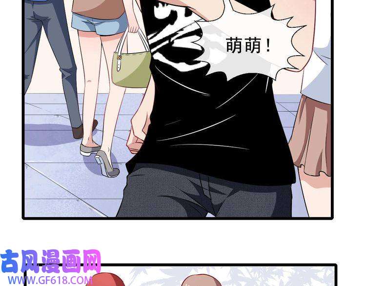 魔尊奶爸第10话 萌萌不见了！