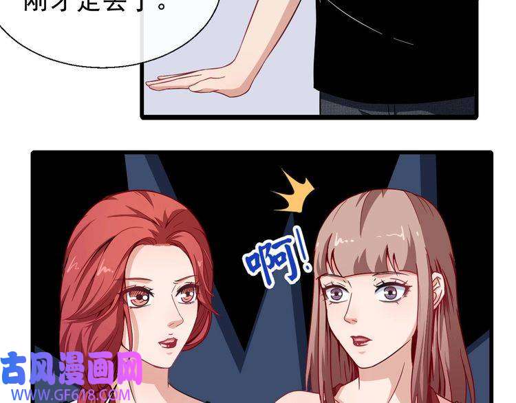 魔尊奶爸第10话 萌萌不见了！