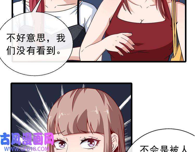 魔尊奶爸第10话 萌萌不见了！