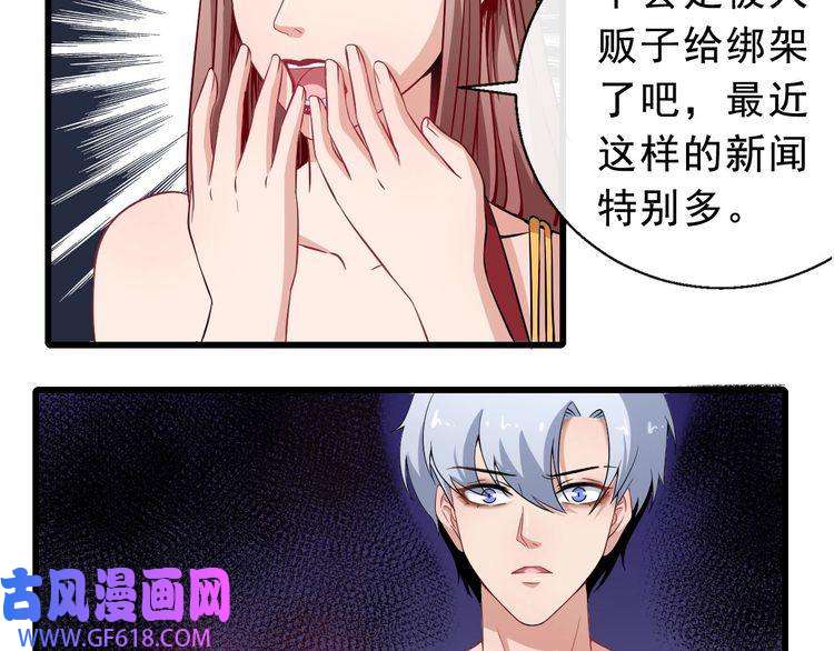 魔尊奶爸第10话 萌萌不见了！