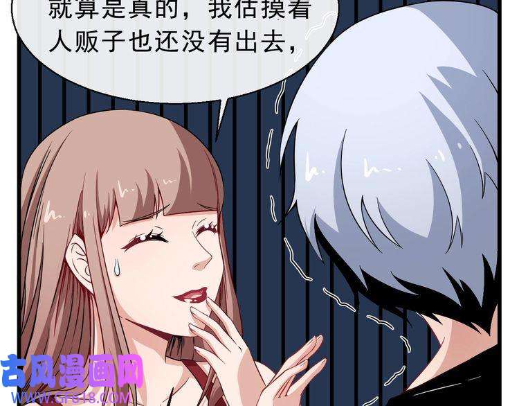 魔尊奶爸第10话 萌萌不见了！