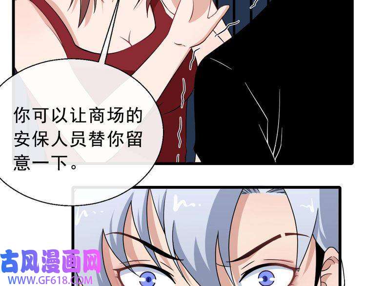 魔尊奶爸第10话 萌萌不见了！