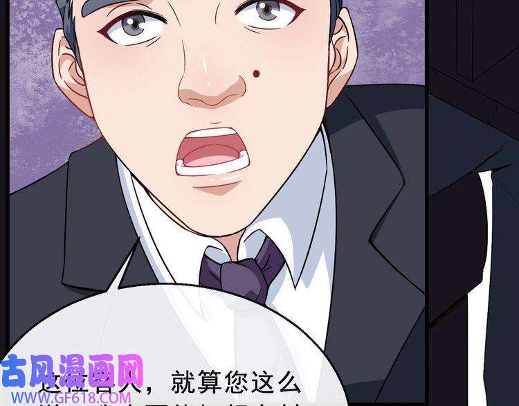 魔尊奶爸第10话 萌萌不见了！