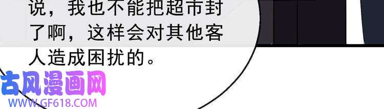 魔尊奶爸第10话 萌萌不见了！