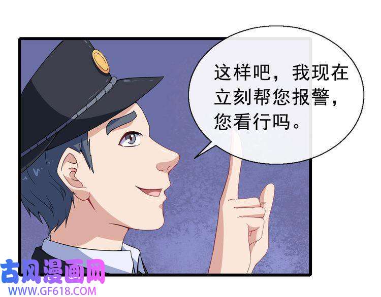 魔尊奶爸第10话 萌萌不见了！