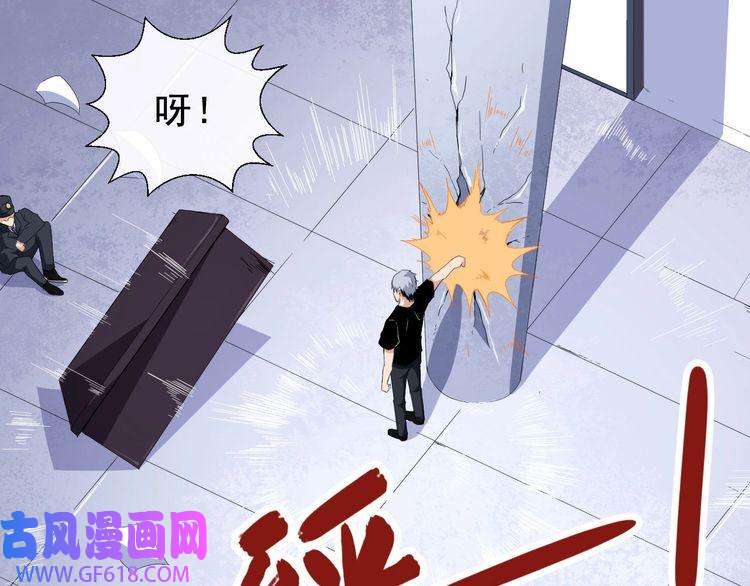 魔尊奶爸第10话 萌萌不见了！