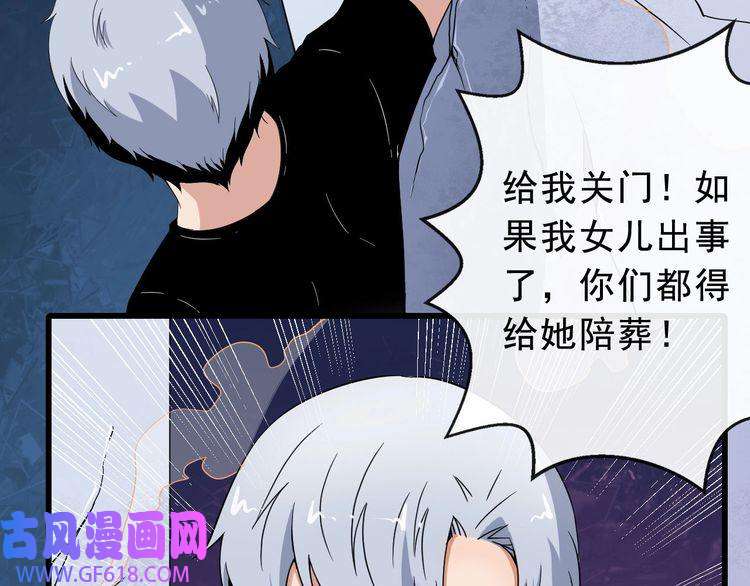 魔尊奶爸第10话 萌萌不见了！