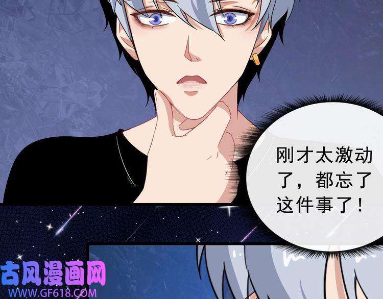 魔尊奶爸第10话 萌萌不见了！