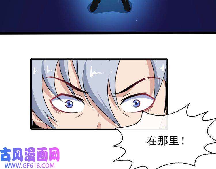 魔尊奶爸第10话 萌萌不见了！