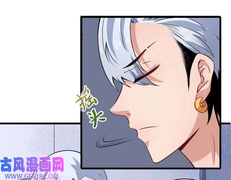 魔尊奶爸第11话 找到萌萌！