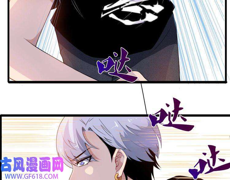 魔尊奶爸第11话 找到萌萌！