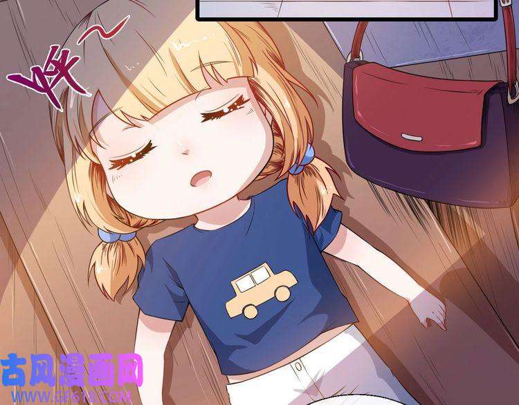 魔尊奶爸第11话 找到萌萌！