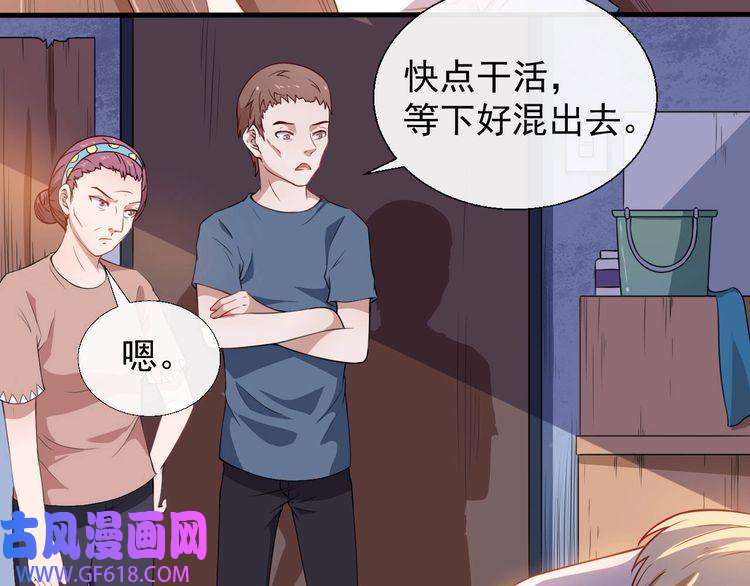 魔尊奶爸第11话 找到萌萌！