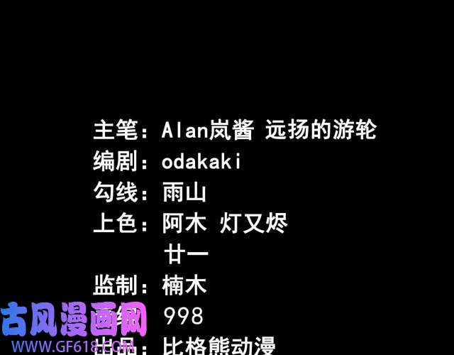 魔尊奶爸第11话 找到萌萌！