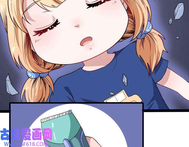 魔尊奶爸第11话 找到萌萌！