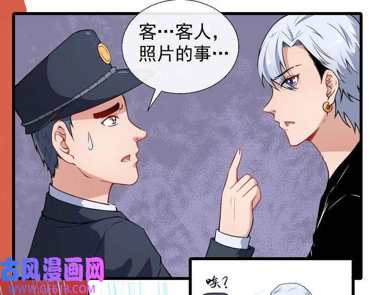 魔尊奶爸第11话 找到萌萌！