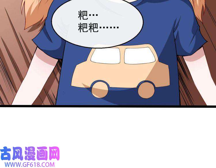 魔尊奶爸第11话 找到萌萌！