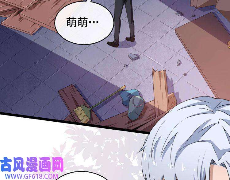 魔尊奶爸第11话 找到萌萌！