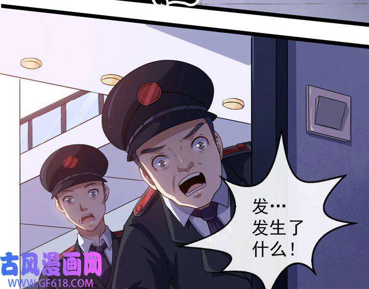 魔尊奶爸第11话 找到萌萌！