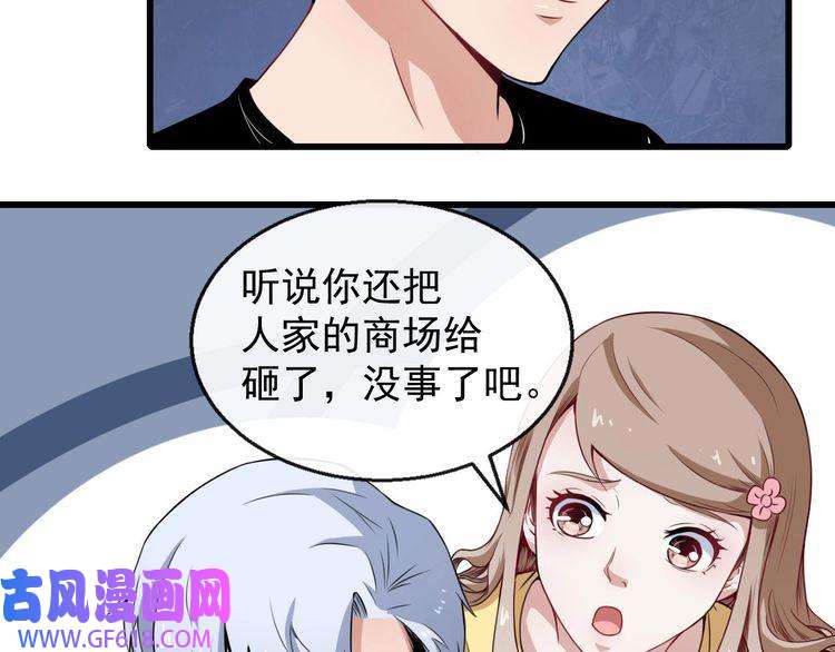 魔尊奶爸第11话 找到萌萌！