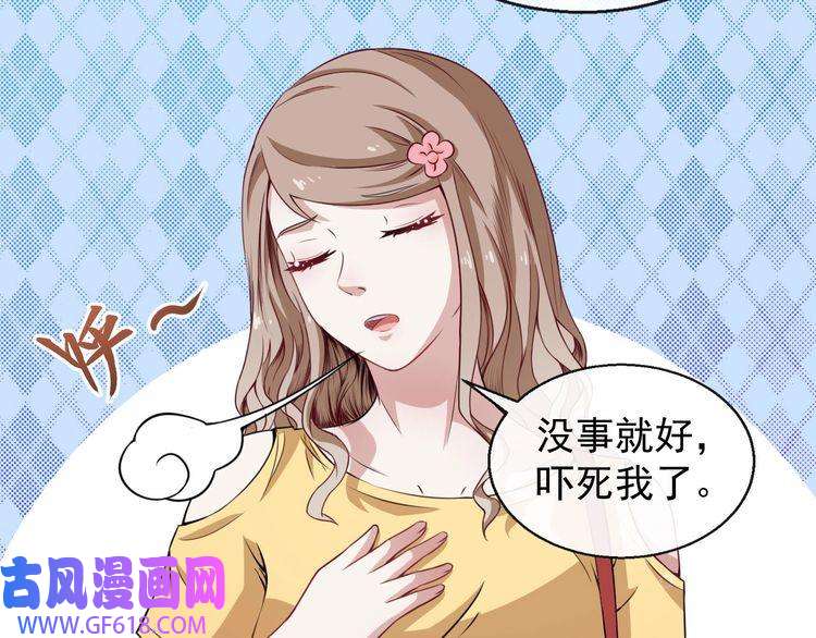 魔尊奶爸第11话 找到萌萌！