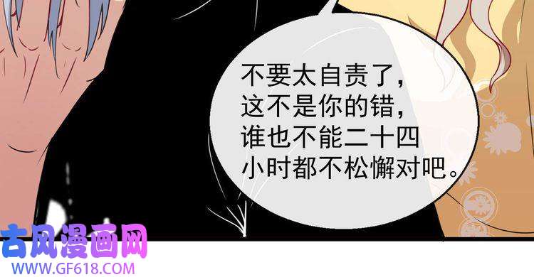 魔尊奶爸第11话 找到萌萌！