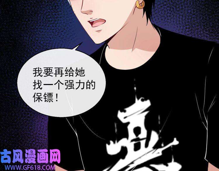 魔尊奶爸第11话 找到萌萌！