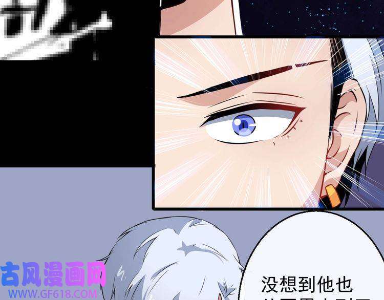 魔尊奶爸第12话 妖帝小白