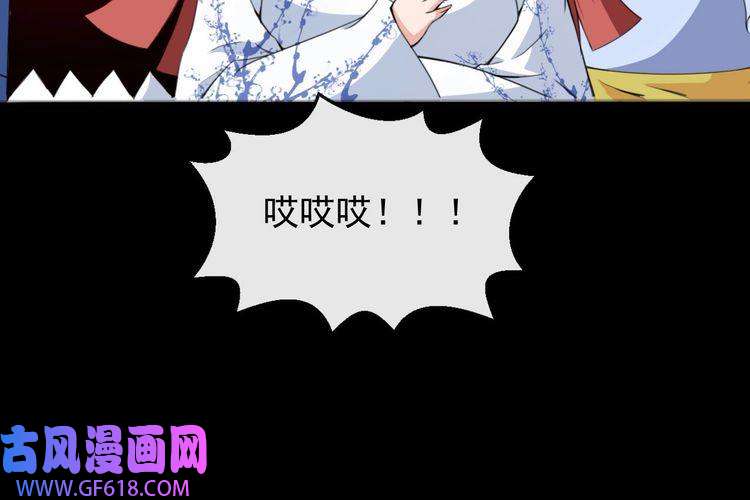 魔尊奶爸第12话 妖帝小白