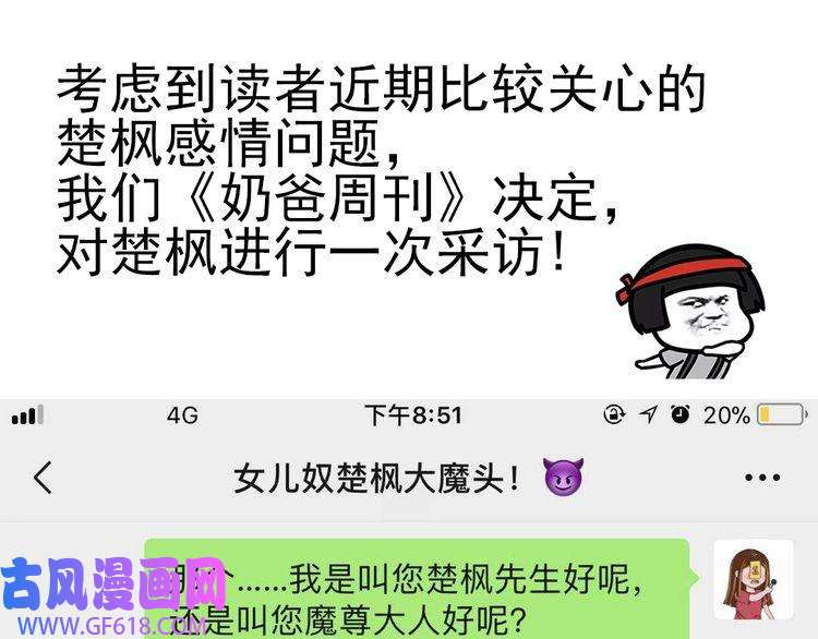 魔尊奶爸第12话 妖帝小白