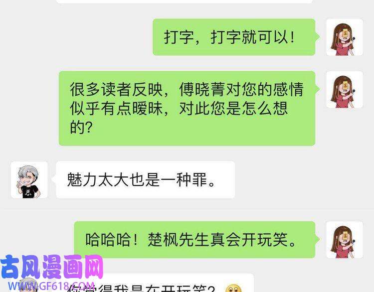 魔尊奶爸第12话 妖帝小白