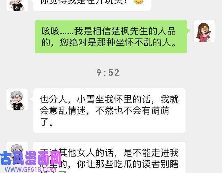 魔尊奶爸第12话 妖帝小白