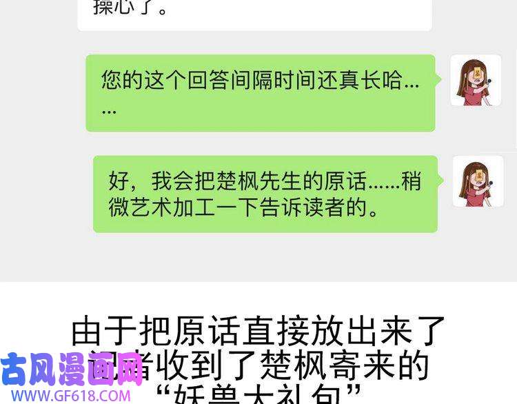 魔尊奶爸第12话 妖帝小白