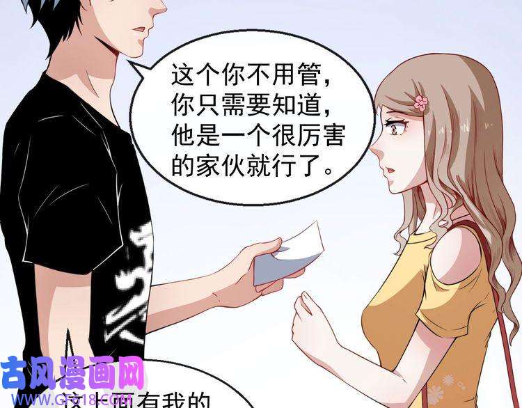 魔尊奶爸第12话 妖帝小白