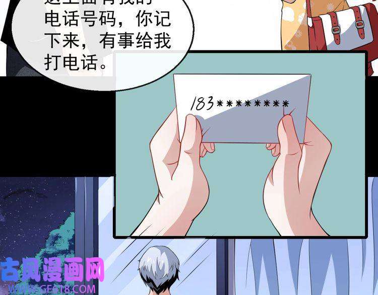 魔尊奶爸第12话 妖帝小白