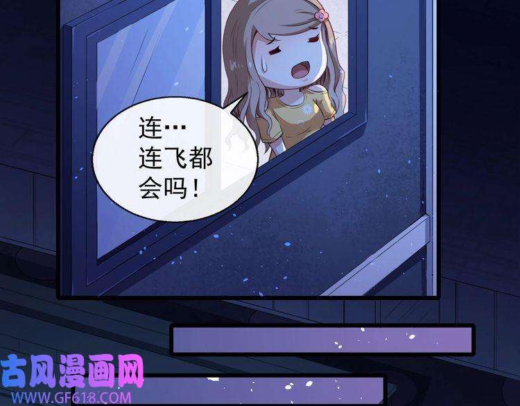 魔尊奶爸第12话 妖帝小白