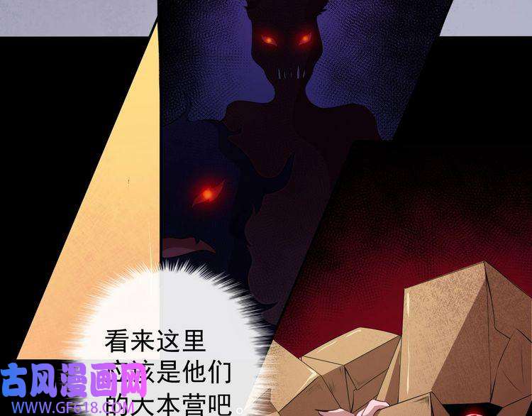 魔尊奶爸第12话 妖帝小白